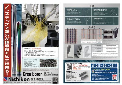 製品案内